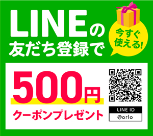 LINEの登録ボタン