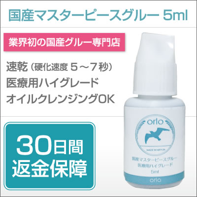 国産マスターピースグルー【医療用ハイグレード 5ml 速乾】