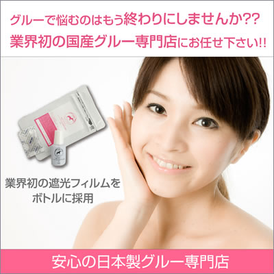 国産オルログルー スーパーエチルA【超速乾＆柔軟 5ml】