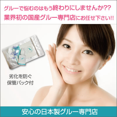 国産マスターピースグルー【医療用ハイグレード 5ml 速乾】
