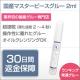 国産マスターピースグルー【速乾オールマイティーグレード 2ml】