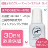 国産オルログルー スーパーエチルA【超速乾＆柔軟 5ml】