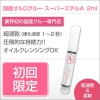 【初回お試し】　国産オルログルー スーパーエチルA【超速乾＆柔軟 2ml】